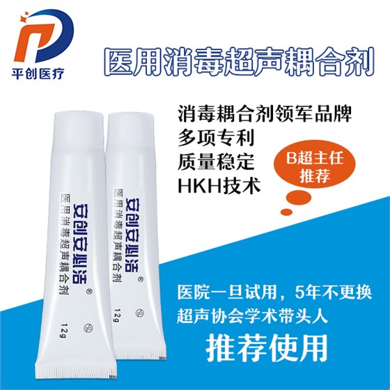 耦合劑12g