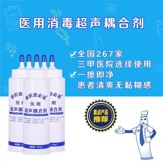 醫(yī)用耦合劑成分