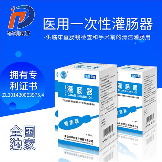 灌腸器圖片