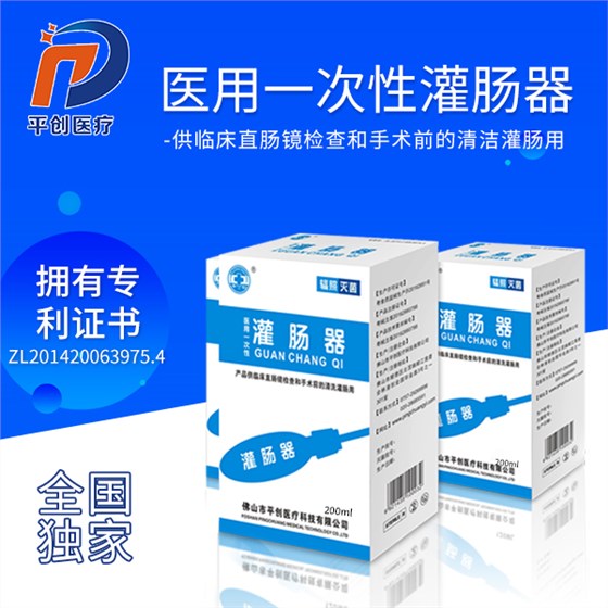 灌腸器有哪幾種