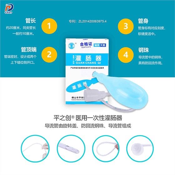灌腸器圖片