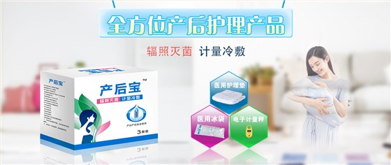 產(chǎn)婦護理墊