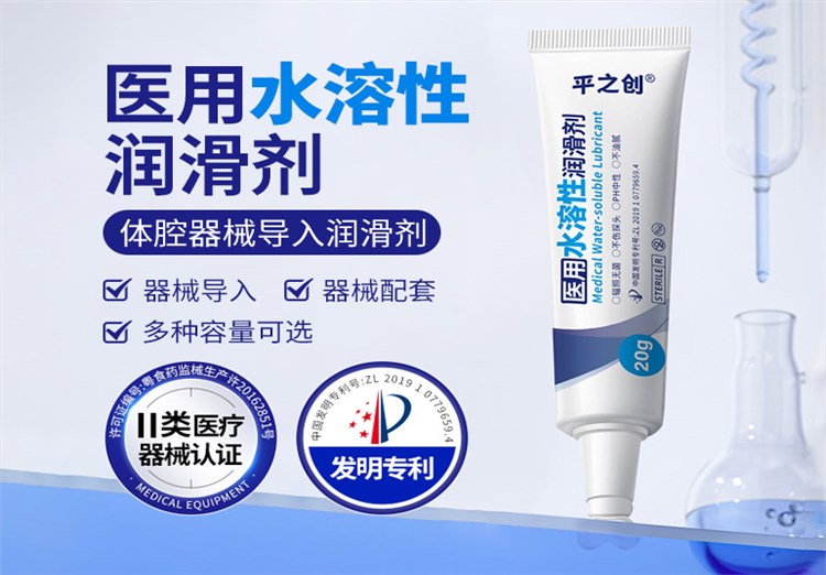 20g器械導(dǎo)入潤(rùn)滑劑