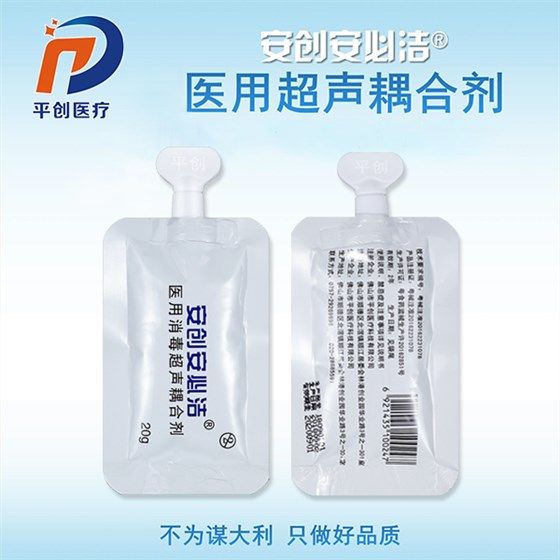 醫(yī)用消毒超聲耦合劑
