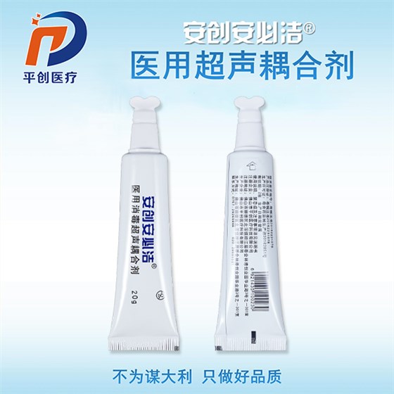 醫(yī)用消毒耦合劑