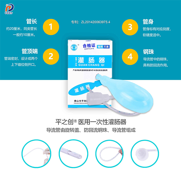 灌腸器圖片