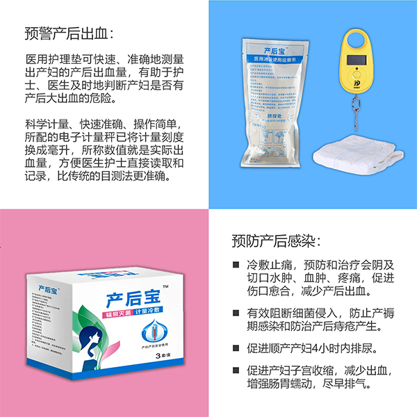 產(chǎn)婦護理墊