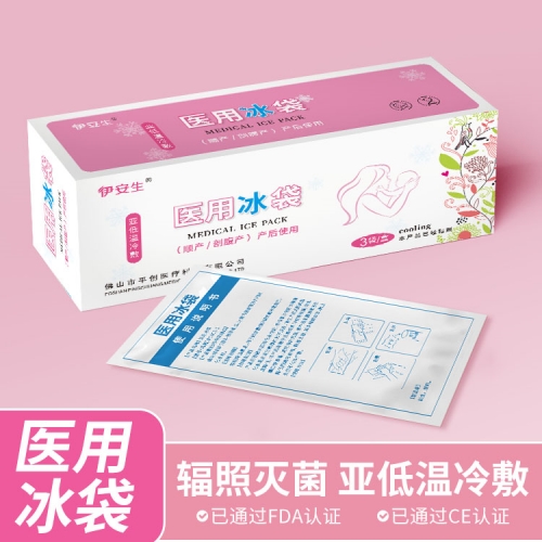 醫(yī)用冰袋1