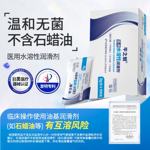 5g器械導(dǎo)入潤(rùn)滑劑3
