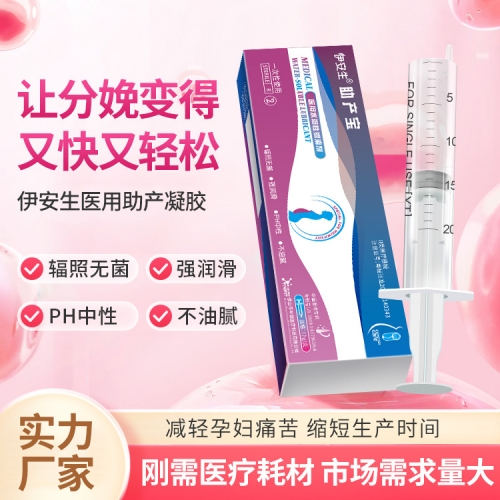 助產(chǎn)凝膠
