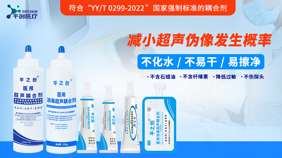 多年臨床經(jīng)驗(yàn)，我們只做一次性醫(yī)療用品-平創(chuàng)醫(yī)療