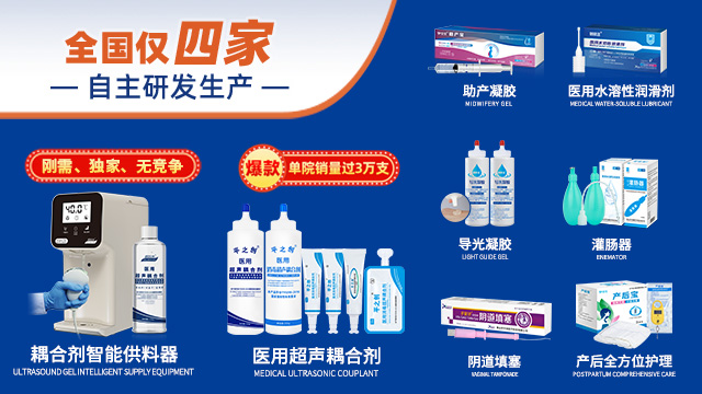 平創(chuàng)醫(yī)療-耦合劑、超聲科設(shè)備、灌腸器生產(chǎn)廠家