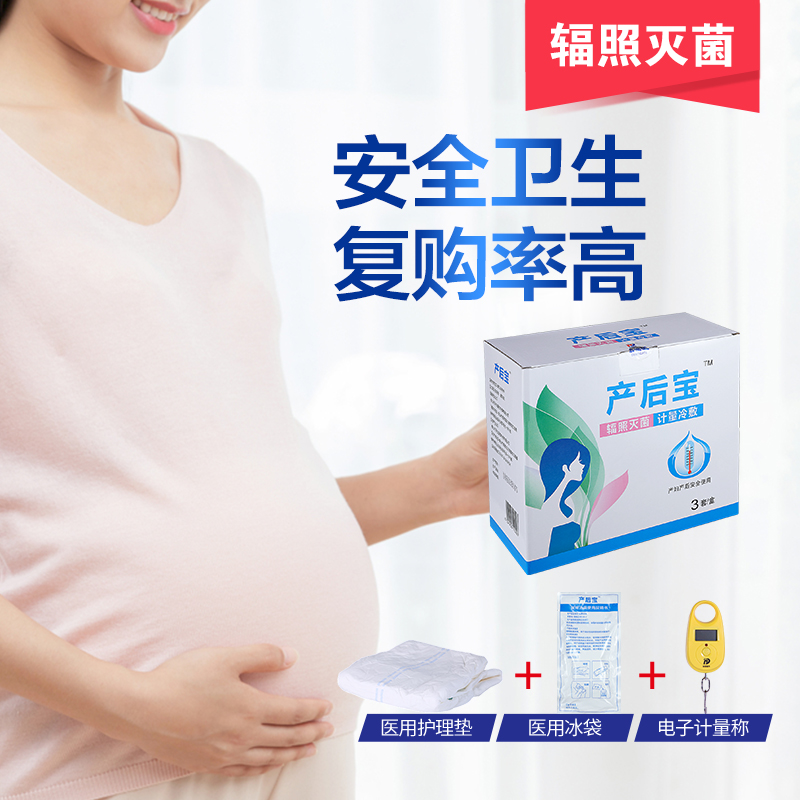產(chǎn)婦護理墊需要準(zhǔn)備嗎