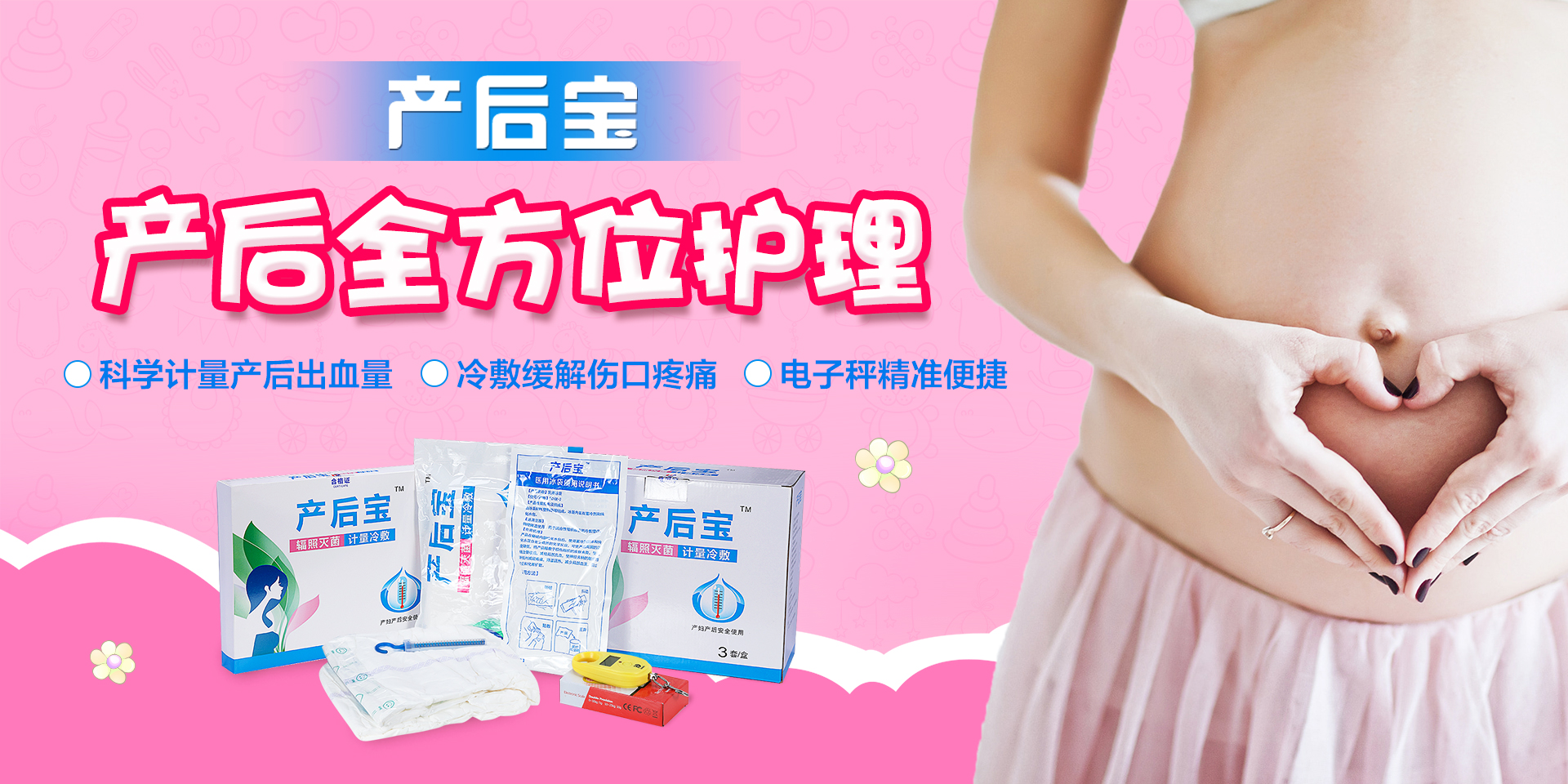 產(chǎn)婦護理墊