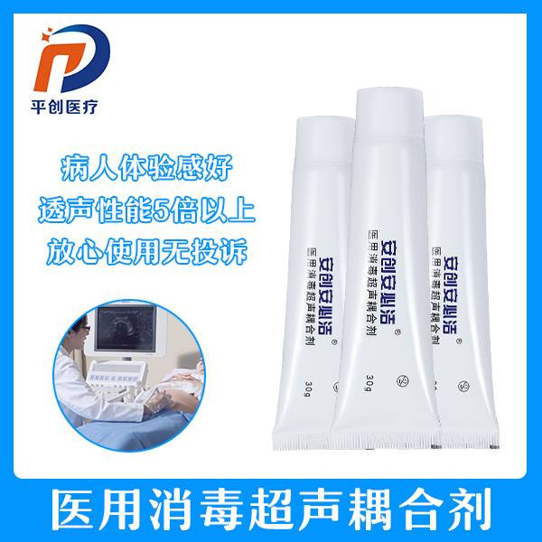 醫(yī)用消毒耦合劑
